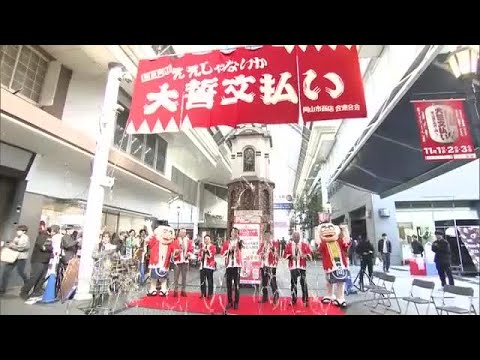 岡山市の商店街で「備前岡山ええじゃないか大誓文払い」が開幕 ワゴンセールなどに大勢の買い物客【岡山】 (25/11/01...