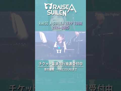 🎧BanG Dream! 12th☆LIVE DAY3より、RAISE A SUILEN「Invincible Fighter」ライブ映像をお届け🎵 #バンドリ #RAS #live #shorts