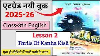  एटग्रेड अभ्यास पुस्तिका अंग्रेजी कक्षा 8|at grade pustika English lesson 2 thrills of kanha kishli
