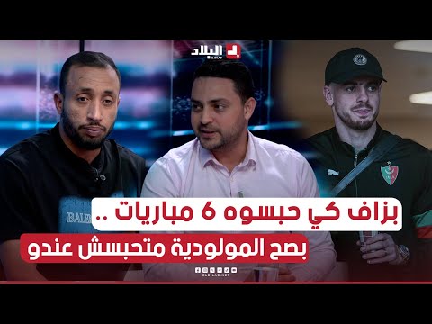 عزي .. "  التوقيف 6 مباريات كثيرة في حق عبد اللاوي .. بصح MCA ما تحبس عند حتى واحد "