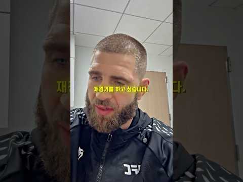 울버그전 패배 이후 소감을 남긴 프로하츠카