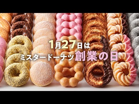 2025  ミスタードーナツ創業の日