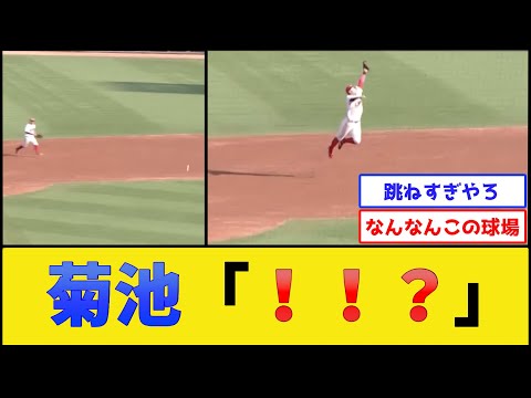 マツダスタジアム、魔境すぎるwww【広島東洋カープ】【プロ野球なんJ 2ch プロ野球反応集】