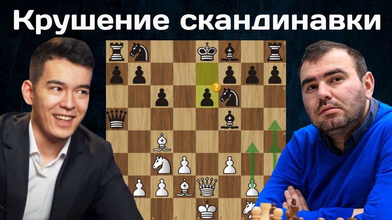 Наказал за потерю темпов! Нодирбек Абдусатторов - Шахрияр Мамедьяров. Green Hills Resort Masters 2026