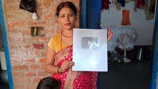 सपने में भी नहीं सोचा था कि Youtube हमें इतना सारा प्यार और खुशियां देगा Thanks youtube family 🙏🤲👌