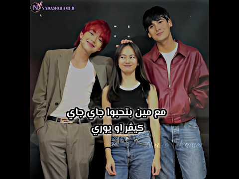 Keifer or yuri جوهرة القسم #مسلسلات_كوريه #اكسبلور#كيدراما #angmutyangsectione #kdrama #shorts#كيبوب