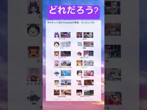 ネット民の青春 #shorts #面白い #youtuber #笑える #ミーム