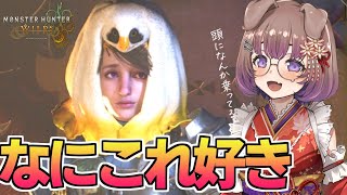【Monster hunter wilds】朝マズメ狩り【狛江撫子🐶🧪】