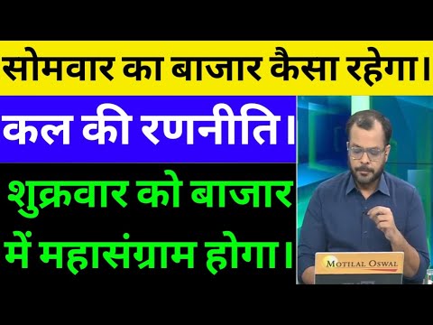 ट्रेडर्स सावधान रहे |शुक्रवार को बाजार में बड़ा धमाका | Nifty Bank nifty prediction | Reliance share