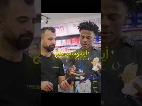 سبيد يشتري شاورما من صاحب محل طيب(ishowspeed)😁#shortsfeed #ishowspeed