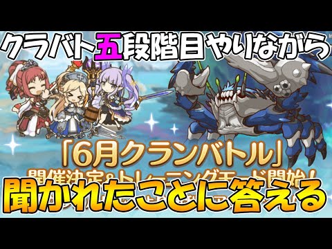 【プリコネＲ】（雑談多め）五段階目セミオート編成作るライブ【ライブ】