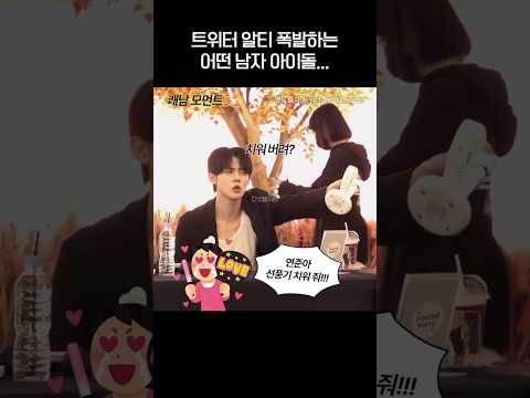 [TXT] 신이 주신 화제성