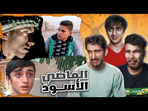ردة فعلنا على فيديوهاتنا القديمه😨