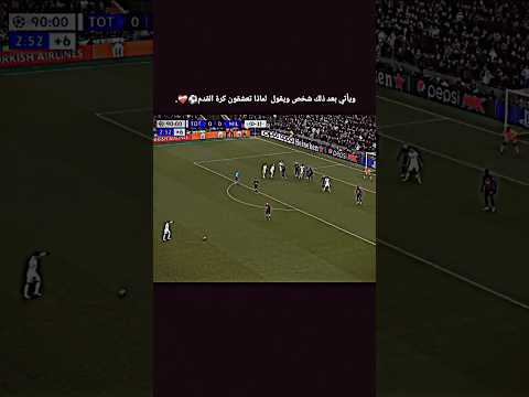 #اوساسونا #football #دوري_ابطال_اوروبا #كرة_القدم #neymar #edit #soccer #futbol #realmadrid #skills