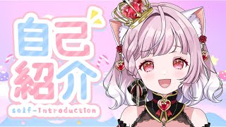 【自己紹介】88秒でわかる✨猫姫ちゅんちゅん🍬🌟【Vtuber / #猫姫ちゅんちゅん】