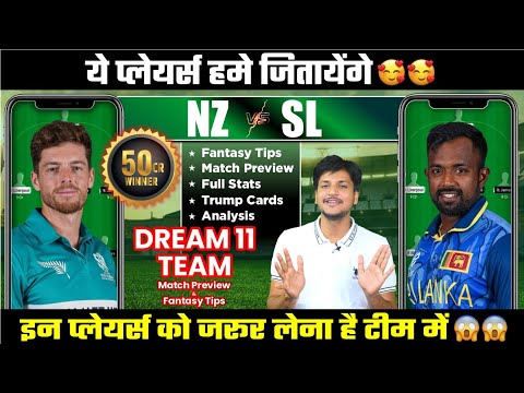 NZ vs SL Dream11 Team Today Prediction, SL vs NZ Dream11: Fantasy Tips, Stats and Analysis