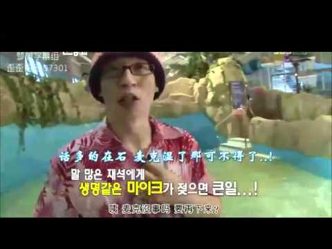 110220 Running Man-在石偷玩, 被能力者發現.flv