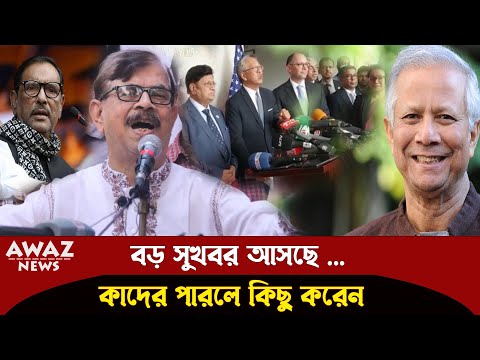 খেলা ঘুরে যেতেই বন্ধু কাদেরকে চ্যালেঞ্জ ছুঁড়লেন মান্না