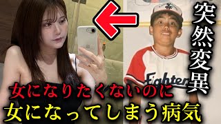僕が女に突然変異した瞬間の目撃者に当時の様子を全て話してもらいました。