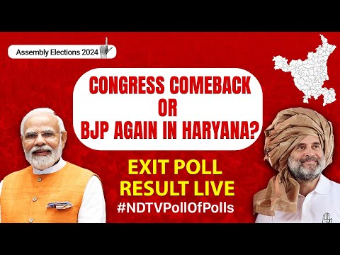 Haryana Exit Poll Result | Congress Comeback Or BJP Again In Haryana | NDTV Poll Of Polls