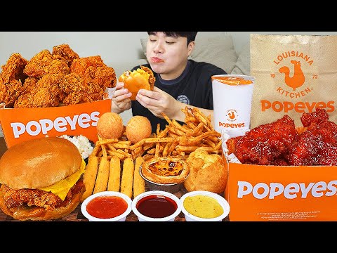 ASMR MUKBANG POPEYES 치킨먹방! 치킨 샌드위치 치즈스틱 후라이드치킨 CRISPY FRIED CHICKEN CHEESE SANDWICH EATING SOUND!
