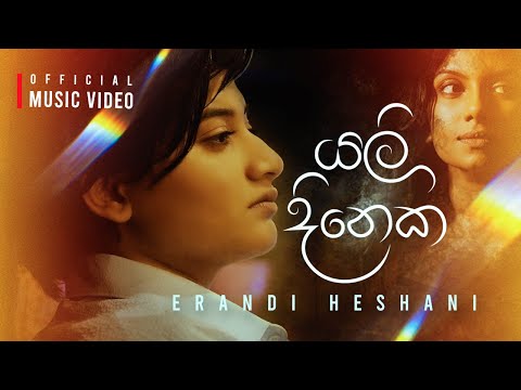Erandi Heshani - Yali Dineka (යලි දිනෙක) | OFFICIAL MUSIC VIDEO