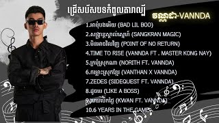VANNDA | best song Collection of 2025 | សង្រ្កាន្តស្គាល់ស្នេហ៍ ( SANGKRAN MAGIC )