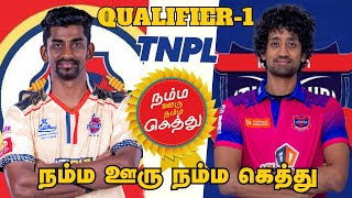 CSG🆚ITT TNPL QUALIFIER 1st MATCH Dream Prediction Tamil | ITT vs CSG  MATCH Tips Tamil #tnpl2025