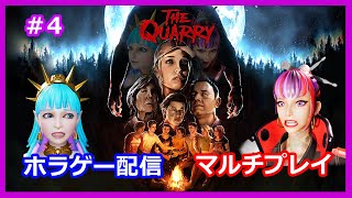 🔴【罰ゲームあり】これ以上仲間を減らさないんだ！！！『クアリー』ホラーゲーム＃4