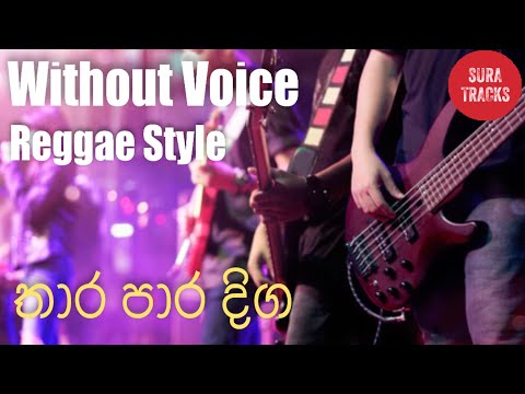 Thara Para Diga Karaoke Without Voice Malini Bulathsinhala Songs Sinhala Songs Karaoke