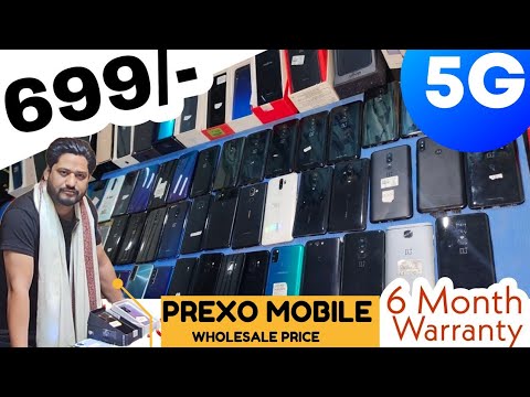 Prexo Mobile Phone Wholesale PRICE Karolbagh || Second Hand Mobile Phone Wholesale 5G LOW PRICE.