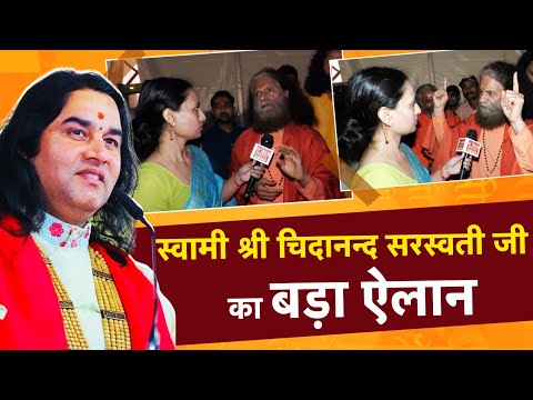 महाकुम्भ में भी दिखेगा धर्म संसद का असर | Sanatan Board | devkinandanthakurji | ChidanandjiMaharaj