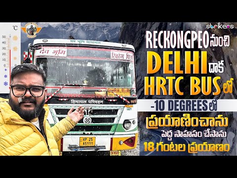 Reckong Peo To Delhi Bus Journey In HRTC Ordinary Bus || Bus Videos Telugu ||Telugu Travel Vlogger