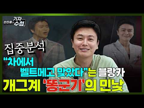 [기자수첩] '선배님 나빠요'...뿌리 뽑아야 할 <strong>악의</strong> 대물림 똥군기