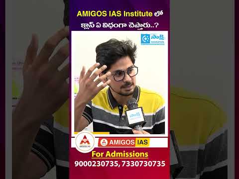 AMIGOS IAS Academy– Real Class Experience | UPSC Coaching Explained | #shorts #sakshieducation #upsc