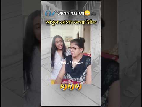 Bangla Dubbing😁🤣#song #shorts #music #trendingsong #youtubeshorts #viralsong