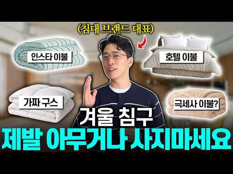 겨울 간절기 이불 추천🔥 구스이불｜양모이불｜<strong>차렵이불</strong>｜비건구스이불｜겨울이불｜사계절이불