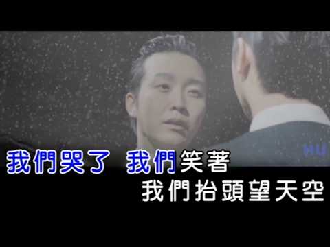 李玉剛  剛好遇見你KTV