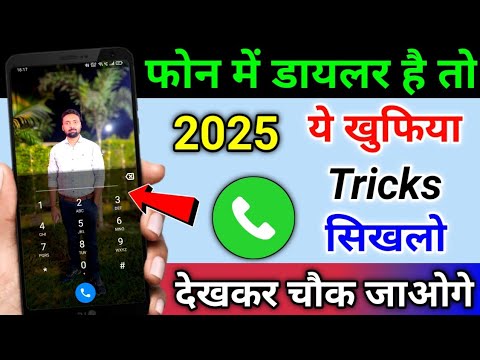 Phone Dialer me photo kaise lagaye ? | Apna photo ko call dialer ki background me kaise lagaye 2025