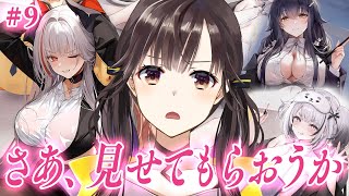 #9 【 アズールレーン 】ギミック警察です👮‍♀️⚠️不健全なものがないか調査します 初見実況【 星羽こはく 】