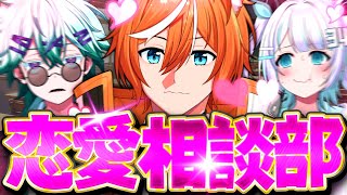 【マシュマロ】？【恋愛相談】