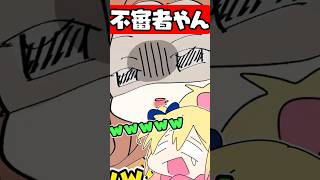 映画より友達が面白すぎた話wwww #p丸様 #アニメ #shorts