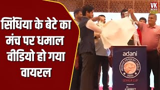 Jyotiraditya Scindia के बेटे Mahanaaryman Scindia ने जो किया उसका वीडियो पूरे MP में हुआ वायरल