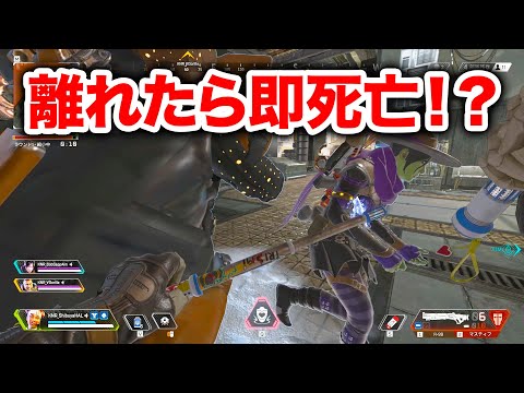 【APEX LEGENDS】離れたら即死亡！？密ペックスレジェンズ！【エーペックスレジェンズ】