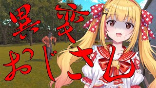 【異変探し】おかしなおじさんを撃つ🔫【ミスター9】【ホラーアクション】