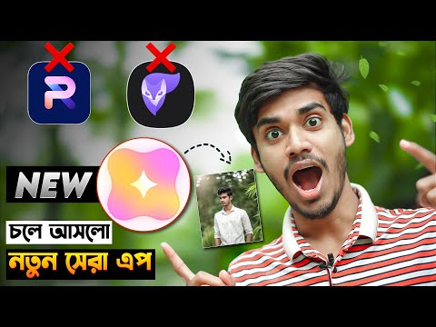 Photo Editing নতুন সেরা App | Free Ai Photo Editing App 2024