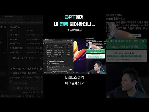 챗지피티한테 연봉 얼마일 것 같냐고 물어봤습니다