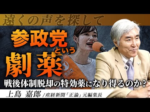 【核武装】参政党・塩入清香議員が一石を投じたので、非核三原則について話します