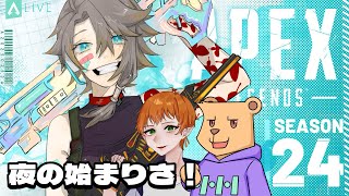 【APEXランク】久しぶりだね！運営集合！！