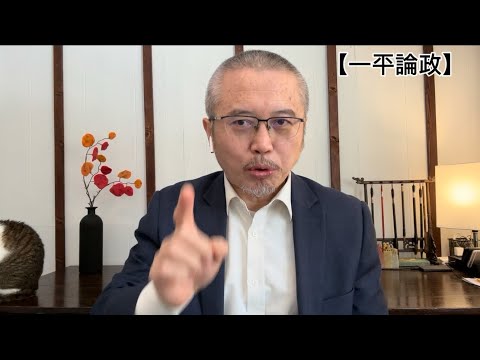 一則推文包含多次謊言，盡顯川普本色：生活流氓，政治垃圾！（一平短评2025/2/20）